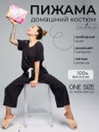 Пижама с брюками оверсайз домашняя одежда для дома комплект со штанами