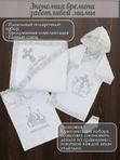 Набор «Спаси и сохрани» серебро