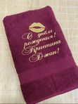 Банное полотенце с вашей вышивкой