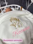 Детский именной плед для девочки