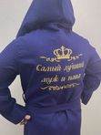 Мужской вафельный халат