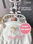 Детский именной плед для девочки
