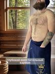 Банный набор мужской