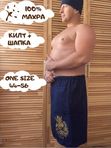 Банный набор мужской