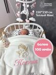 Детский именной плед для девочки