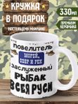 Кружка, с приколом, подарочная, 330 мл