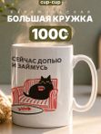 Кружка