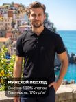 48 | Футболка мужская, поло мужское