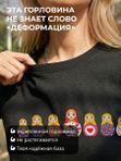 46 | Футболка женская