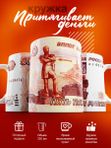 Кружка, с приколом, подарочная, 330 мл