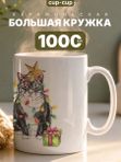 Кружка