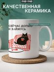 Кружка