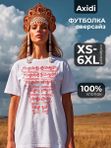 46 | Футболка женская