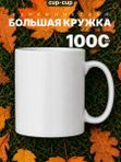 Кружка
