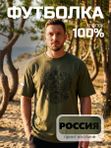 44 | Футболка мужская