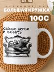 Кружка