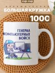 Кружка