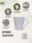 Кружка латте белая керамическая 330мл