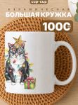 Кружка