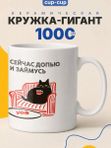 Кружка