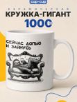 Кружка