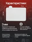 Искусственная кожа для тату 3мм WJX Ultimate, белая, А5 размер