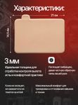 Искусственная кожа для тату 3мм WJX Ultimate, тёмно-бежевая, А5 размер