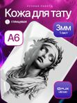 Искусственная кожа для тату 3мм WJX Ultimate, глянцевая, А6 размер