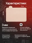 Искусственная кожа для тату 3мм WJX Ultimate, светло-бежевая, А5 размер