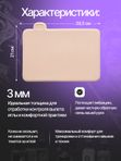 Искусственная кожа для тату 3мм WJX Ultimate, светло-бежевая, А4 размер
