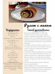 Маковая начинка "Маковка" 500 гр