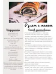 Маковая начинка готовая для выпечки 1000 г