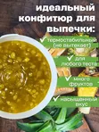 Конфитюр ананасовый 5 кг — начинка для выпечки