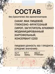 Маковая начинка готовая 3 шт по 500 г.