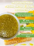 Конфитюр лимонный с цедрой 5 кг — начинка для выпечки