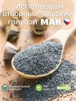 Маковая начинка готовая 3 шт по 500 г.