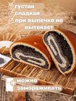 Маковая начинка "Маковка" 500 гр