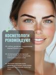 Сыворотка с нативным коллагеном и гиалуроновой кислотой для кожи лица Лекол / Lecol