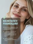 Спрей коллагеновый для кожи лица и тела Лекол / Lecol