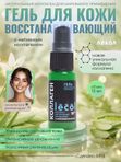 Гель коллагеновый восстанавливающий для кожи лица и тела Лекол / Lecol