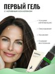 Гель коллагеновый восстанавливающий для кожи лица и тела Лекол / Lecol