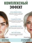 Сыворотка с нативным коллагеном и гиалуроновой кислотой для кожи лица Лекол / Lecol