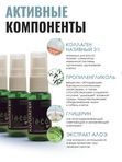 Спрей коллагеновый для кожи лица и тела Лекол / Lecol