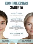 Спрей коллагеновый для кожи лица и тела Лекол / Lecol