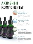 Сыворотка с нативным коллагеном и гиалуроновой кислотой для кожи лица Лекол / Lecol
