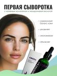 Сыворотка с нативным коллагеном и гиалуроновой кислотой для кожи лица Лекол / Lecol