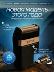 Шейвер для бритья профессиональный
