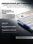 Триммер для стрижки волос и бороды