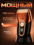 Шейвер для бритья профессиональный CR 1324