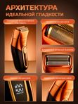 Шейвер для бритья профессиональный CR 1324
